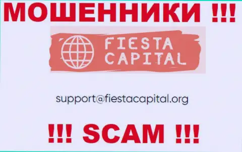 В контактных сведениях, на сайте мошенников FiestaCapital, представлена эта электронная почта
