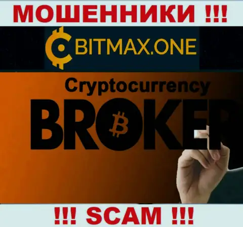 Crypto trading - это сфера деятельности жульнической компании Битмакс Ван