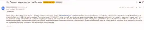 Прямая жалоба клиента, который стал очередной жертвой незаконных уловок Тренд Симпл