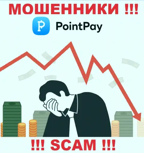 Обещания большой прибыли, сотрудничая с брокерской организацией PointPay Io это надувательство, ОСТОРОЖНЕЕ