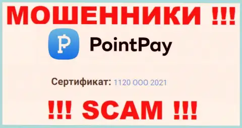 Будьте крайне бдительны, присутствие номера регистрации у организации PointPay (1120 LLC 2021) может оказаться заманухой