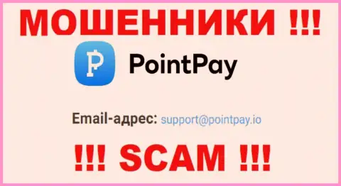 Не пишите на электронный адрес Point Pay - это internet-мошенники, которые крадут средства наивных людей