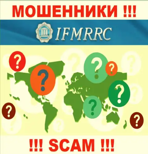 Информация о юридическом адресе регистрации мошеннической организации IFMRRC Com у них на онлайн-ресурсе не опубликована