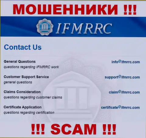 Электронный адрес мошенников IFMRRC, информация с сайта