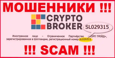 Crypto-Broker Com - ВОРЫ !!! Номер регистрации компании - SL029315