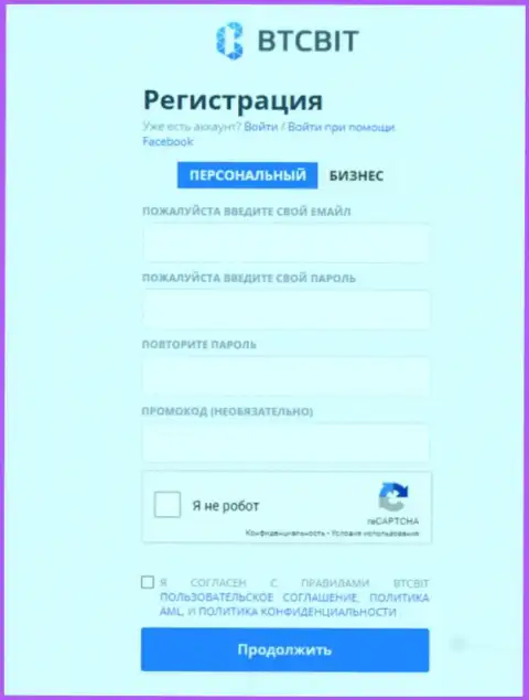 Форма для регистрации в интернет компании БТЦ Бит