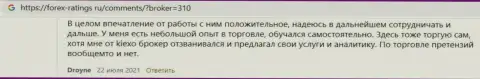Игроки довольны условиями форекс дилинговой компании Киексо, про это инфа в отзывах на web-портале forex-ratings ru