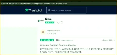 Биржевые игроки ФОРЕКС дилера KIEXO представили свои комментарии о работе брокерской организации на сайте trustpilot com