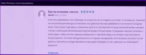 Мнение валютных игроков об Форекс дилинговом центре Kiexo Com, перепечатанные с сервиса FinOtzyvy Com