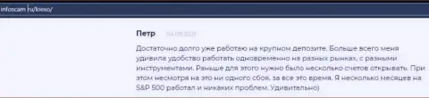 Еще один отзыв трейдера ФОРЕКС дилинговой компании KIEXO на сайте Infoscam ru