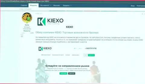 Обзор условий совершения торговых сделок Форекс брокерской организации KIEXO на сайте history-fx com