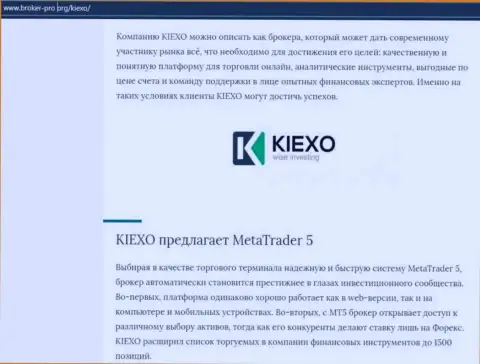 Обзор работы Форекс дилинговой компании Kiexo Com на web-сайте Broker Pro Org