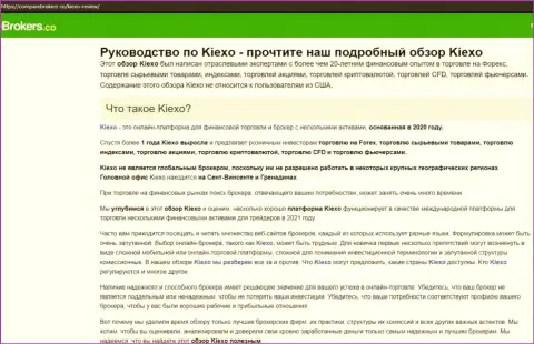 Детальный обзор условий для спекулирования Форекс дилинговой компании Kiexo Com на сайте компареброкерс ко