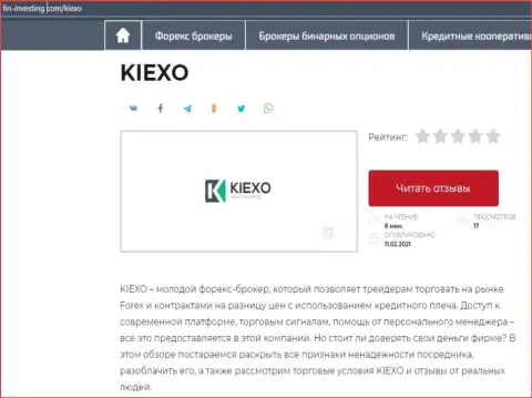 Сжатый информационный материал с разбором работы Форекс брокерской организации KIEXO на веб-ресурсе Fin Investing Com