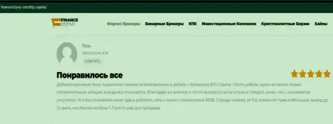 Биржевые трейдеры BTG-Capital Com предоставили отзывы о дилере на онлайн-ресурсе financeotzyvy com