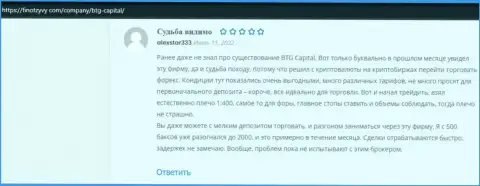 Биржевые трейдеры поделились мнениями о организации BTG-Capital Com на онлайн-сервисе ФинОтзывы Ком
