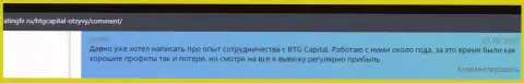 Об дилинговой организации БТГ-Капитал Ком валютные игроки предоставили информацию на веб-сайте ratingfx ru
