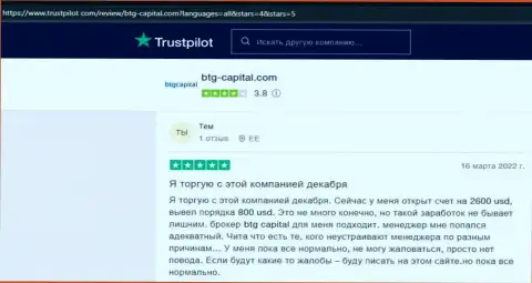 О компании BTGCapital валютные игроки опубликовали информацию на web-сайте Трастпилот Ком