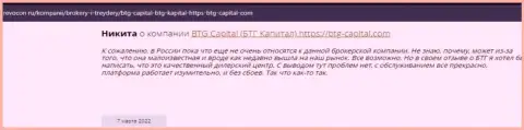 Посетители сети интернет делятся впечатлением о дилинговой организации БТГ-Капитал Ком на сайте revocon ru