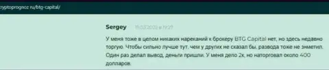 Сервис cryptoprognoz ru предлагает отзывы валютных игроков об условиях трейдинга дилинговой организации BTG Capital