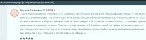 Позитивные реальные отзывы об условиях для торгов дилингового центра БТГ Капитал, опубликованные на веб-портале 1001Otzyv Ru