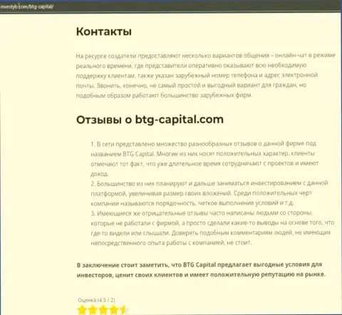 Тема высказываний о дилинговой компании BTG Capital представлена в статье на web-сервисе Investyb Com