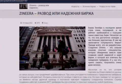 Сведения о брокере Зинейра на web-сервисе globalmsk ru