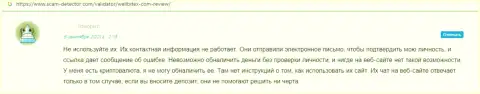 Валл Битекс - воры, которые под видом честной компании, сливают своих клиентов (отзыв)