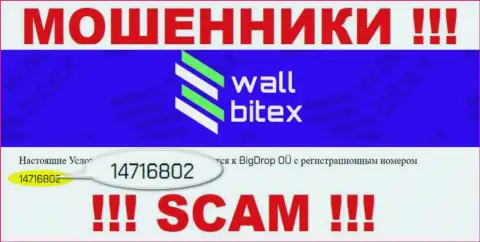 В глобальной сети internet промышляют кидалы Wall Bitex !!! Их регистрационный номер: 14716802