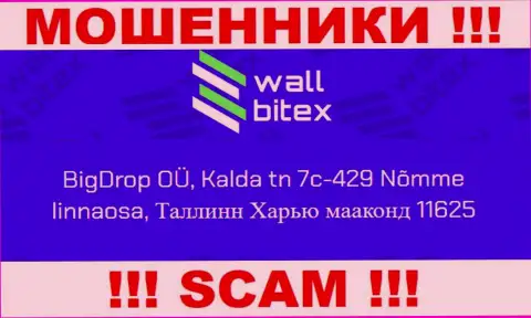 BigDrop OÜ, по тому адресу регистрации, что они засветили у себя на сайте, не сможете отыскать, он фейковый