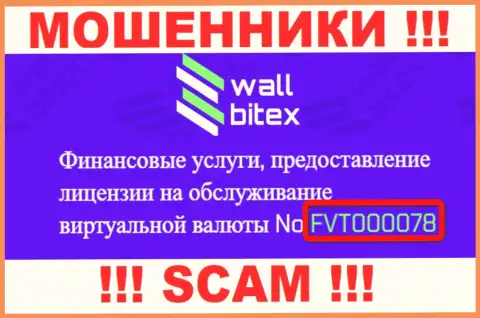 Лицензия на интернет-портале BigDrop OÜ - это один из методов заманивания лохов