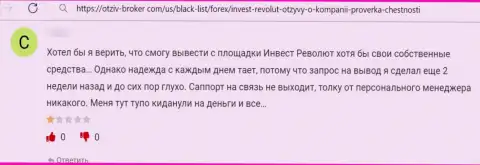 Обманщики из конторы Invest-Revolut Com пускают в ход мошеннические модели для облапошивания клиентов (отзыв)