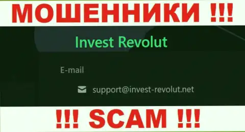 Связаться с интернет-обманщиками Invest-Revolut Com возможно по представленному e-mail (информация была взята с их информационного ресурса)