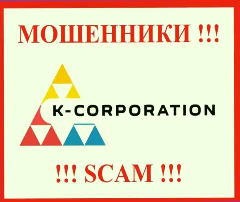 K-Corporation - это МОШЕННИК !!! SCAM !!!