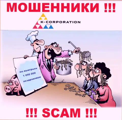 Весьма опасно соглашаться работать с интернет-разводилами К-Корпорэйшн, крадут средства