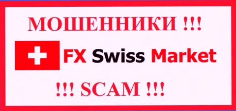FX SwissMarket - это РАЗВОДИЛЫ !!! СКАМ !!!
