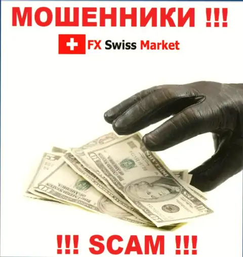 Все слова менеджеров из дилинговой организации FX-SwissMarket Com лишь ничего не значащие слова - это МОШЕННИКИ !!!