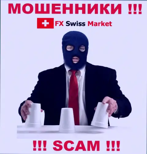 Мошенники FX SwissMarket только лишь задуривают мозги биржевым трейдерам, гарантируя баснословную прибыль