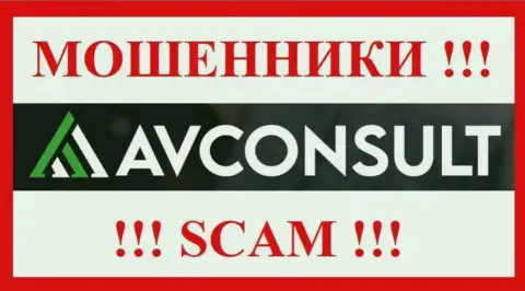 AVConsult - это SCAM !!! ЕЩЕ ОДИН МОШЕННИК !