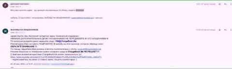 Высказывание реального клиента, который попался на удочку AVConsult и потерял собственные деньги