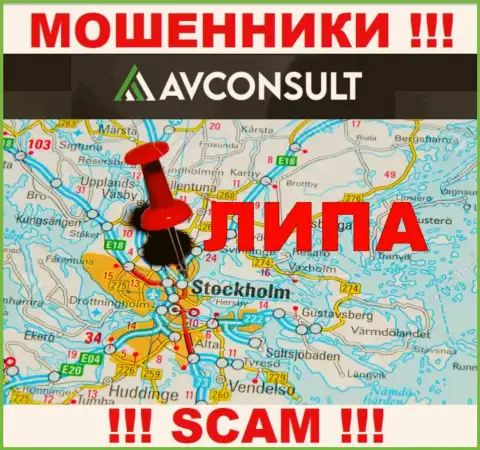 Ворюга AVConsult предоставляет ложную информацию о юрисдикции - уклоняются от наказания