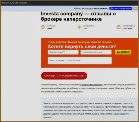 Обзор незаконных проделок компании Инвеста Компани