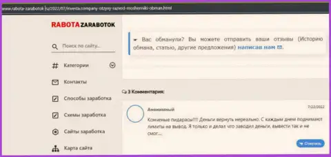 КИДАЛЫ ИнвестаКомпани деньги не отдают, про это говорит автор отзыва