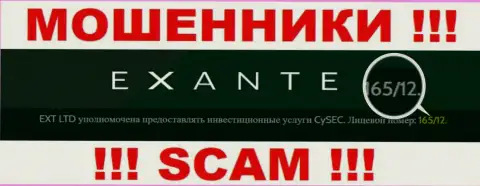 Будьте очень осторожны, зная лицензию Экзантен Ком с их сайта, избежать неправомерных комбинаций не удастся - МОШЕННИКИ !!!