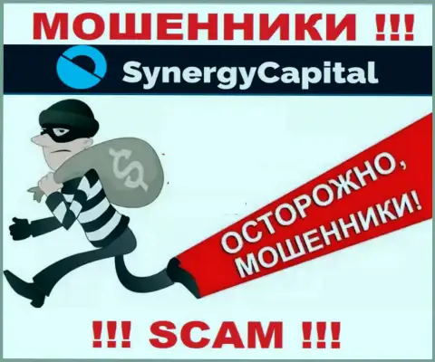 SynergyCapital - это РАЗВОДИЛЫ !!! Обманными методами прикарманивают денежные активы