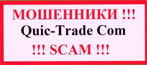 Кюик Трейд - это МОШЕННИК ! SCAM !!!