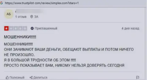 Реальный клиент в собственном объективном отзыве пишет про жульничество со стороны Simplex