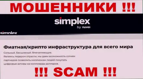 Основная работа Simplex - это Крипто трейдинг, будьте бдительны, прокручивают делишки преступно