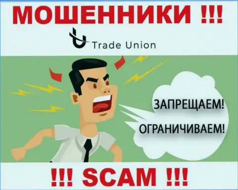 Организация Trade-Union Pro - это МОШЕННИКИ !!! Работают нелегально, поскольку у них нет регулятора