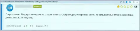 МОШЕННИКИ PokerDom Com вложения не возвращают, об этом утверждает автор реального отзыва